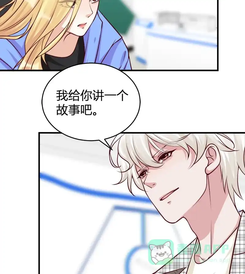 《恋爱战争》第65话 学院往事 第25页