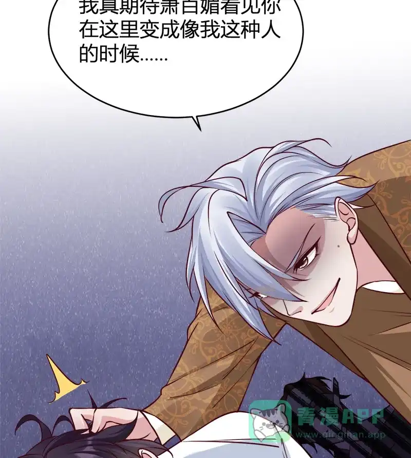 《恋爱战争》第65话 学院往事 第13页