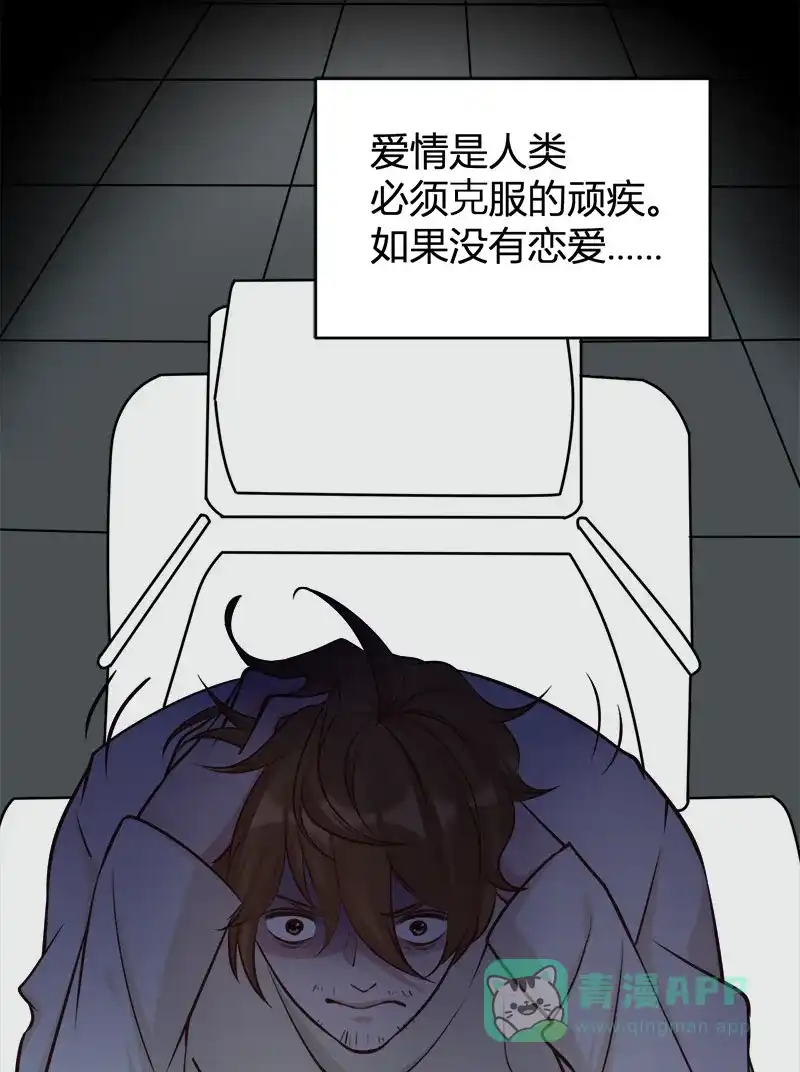 《恋爱战争》第65话 学院往事 第34页