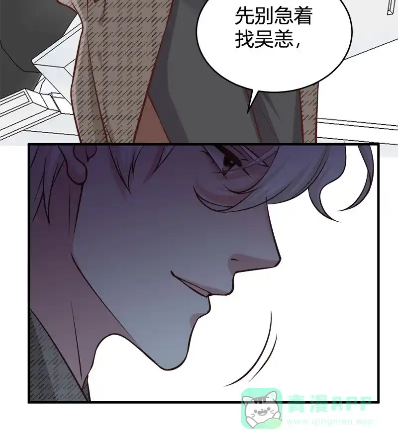 《恋爱战争》第65话 学院往事 第48页