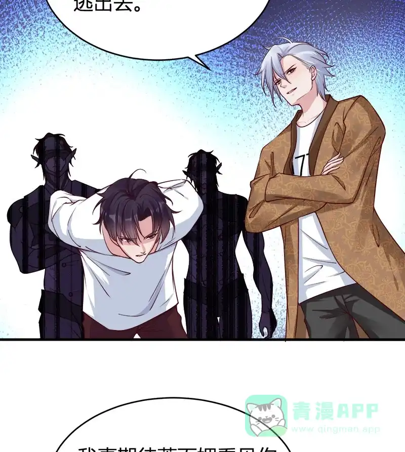 《恋爱战争》第65话 学院往事 第12页