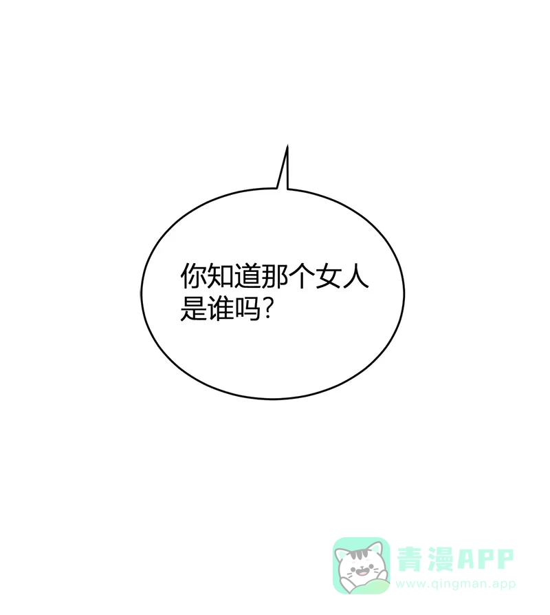 《恋爱战争》第65话 学院往事 第49页