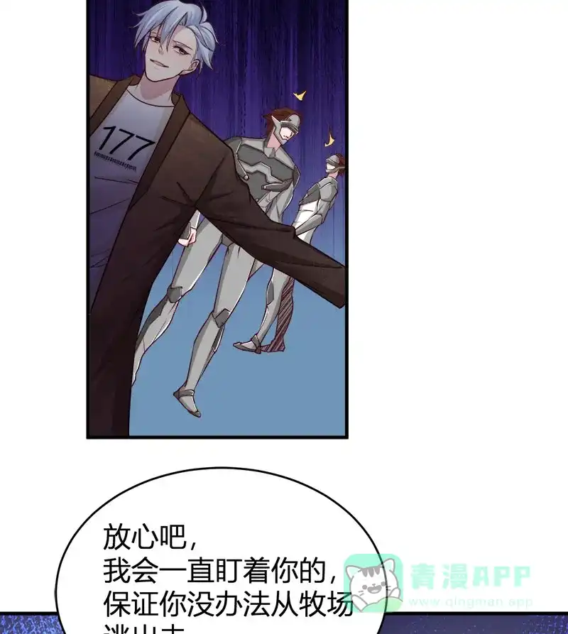 《恋爱战争》第65话 学院往事 第11页