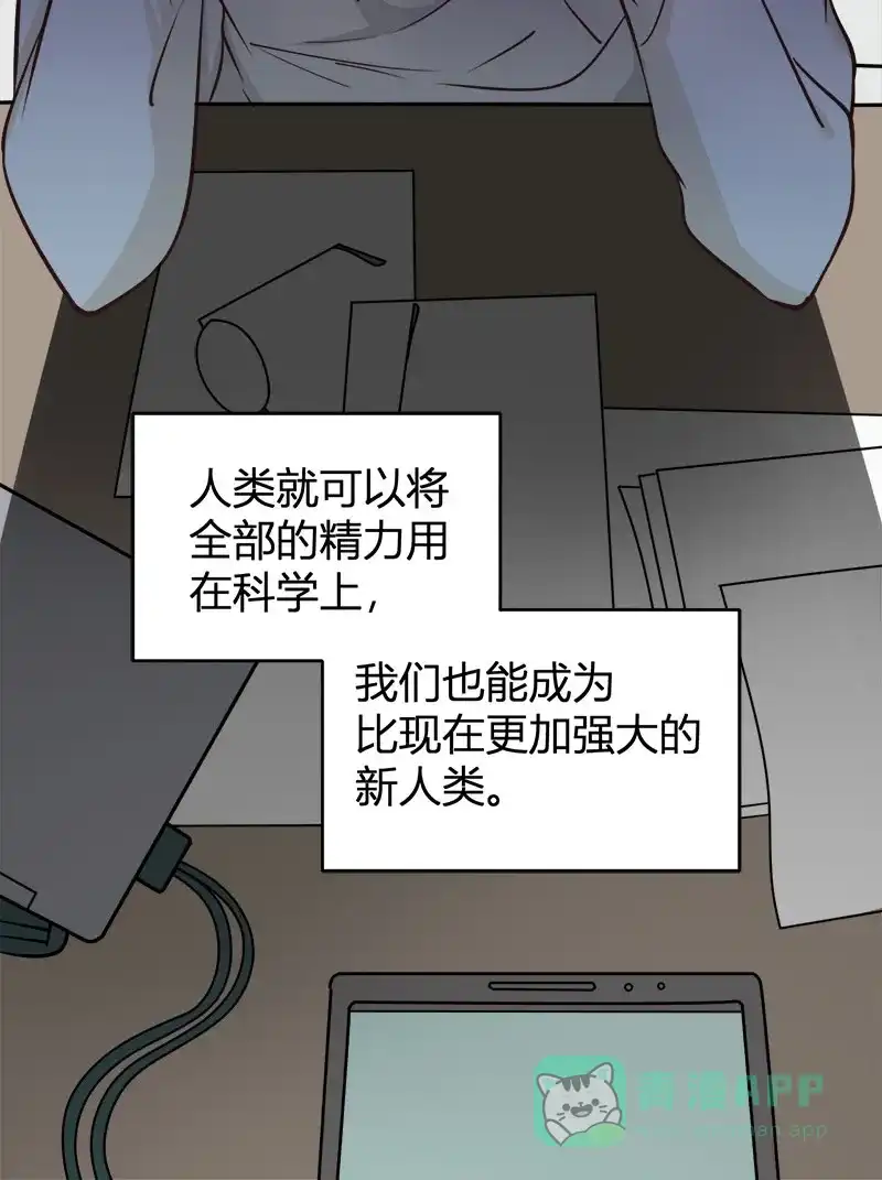 《恋爱战争》第65话 学院往事 第35页