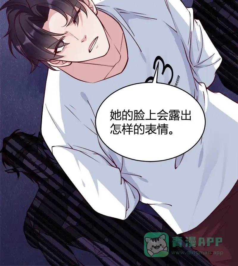 《恋爱战争》第65话 学院往事 第14页