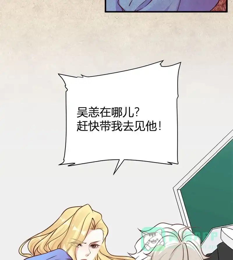 《恋爱战争》第65话 学院往事 第46页