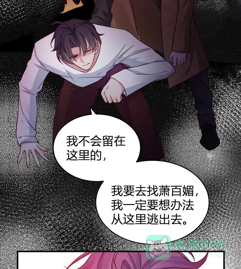 《恋爱战争》第65话 学院往事 第9页