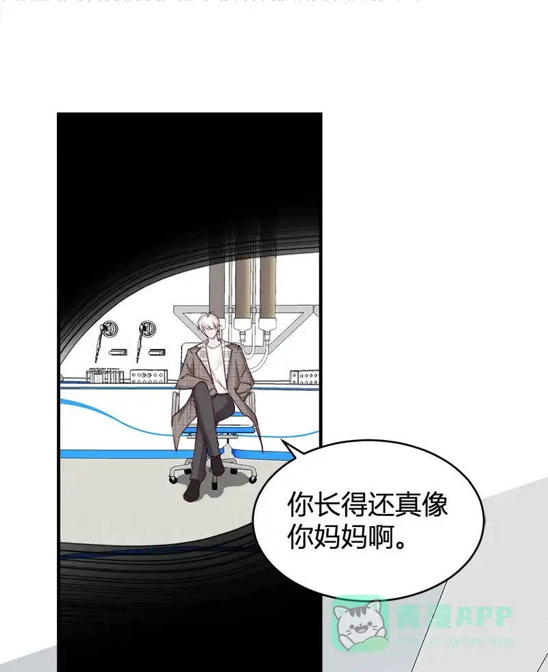 《恋爱战争》第65话 学院往事 第15页