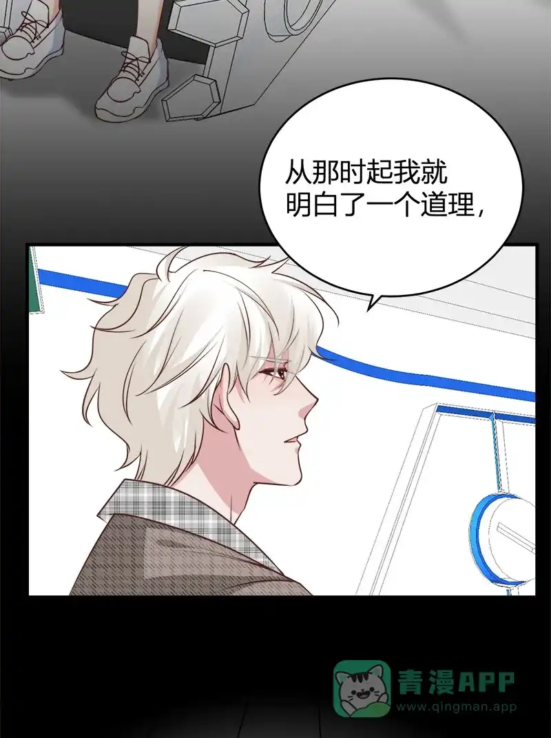《恋爱战争》第65话 学院往事 第33页