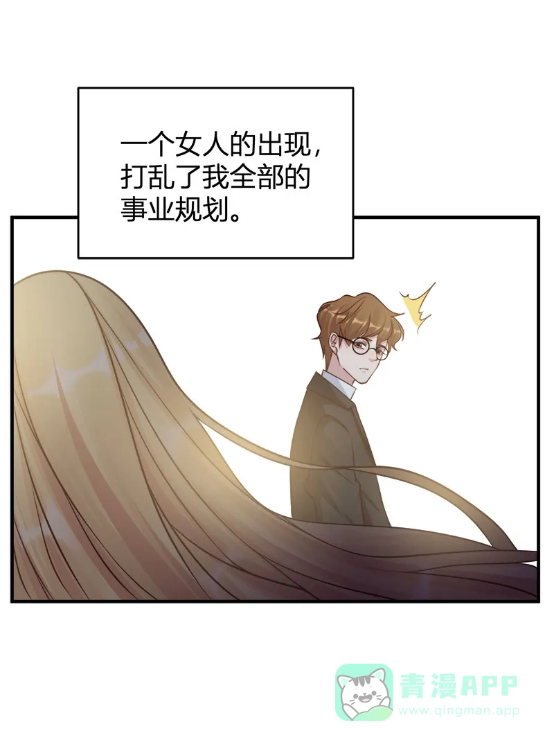 《恋爱战争》第65话 学院往事 第29页