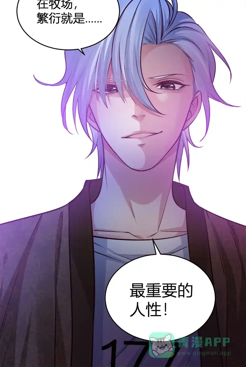 《恋爱战争》第65话 学院往事 第7页