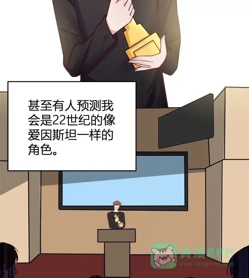 《恋爱战争》第65话 学院往事 第27页