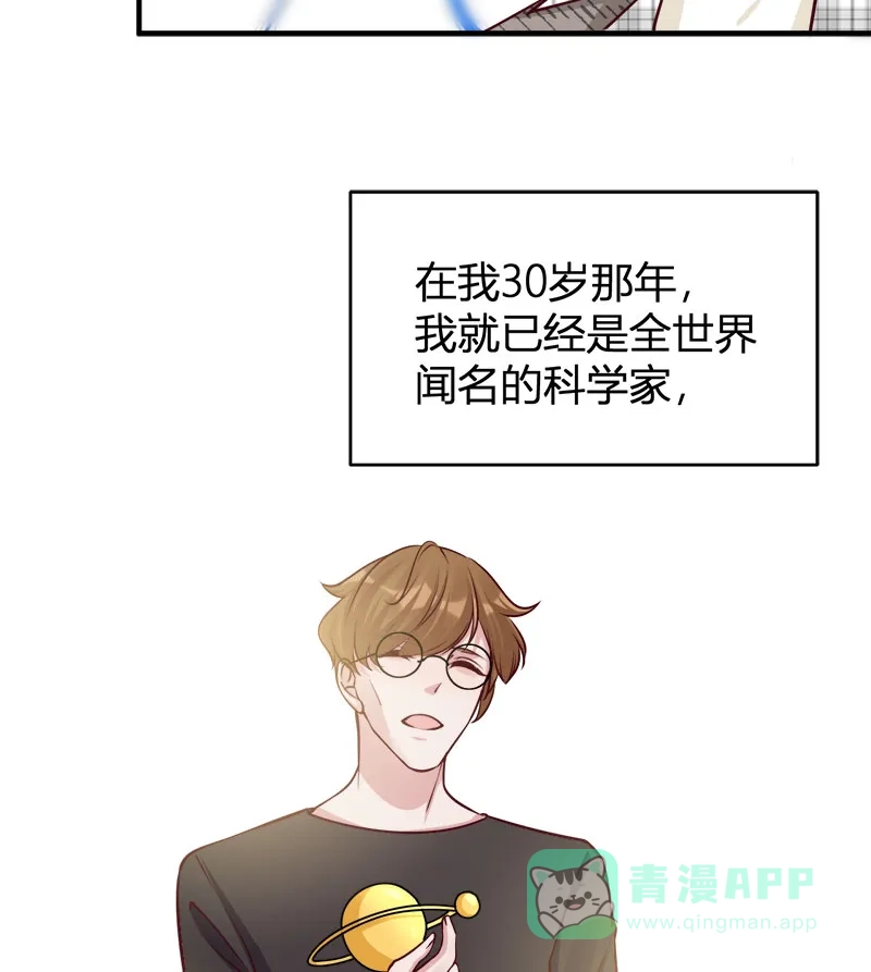 《恋爱战争》第65话 学院往事 第26页