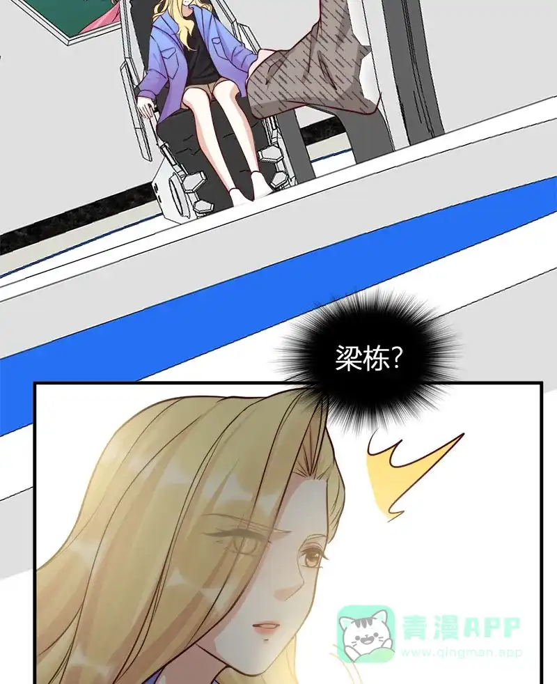 《恋爱战争》第65话 学院往事 第17页