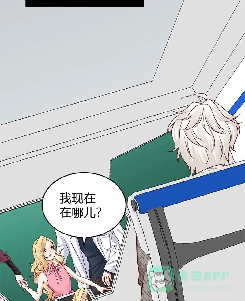 《恋爱战争》第65话 学院往事 第16页