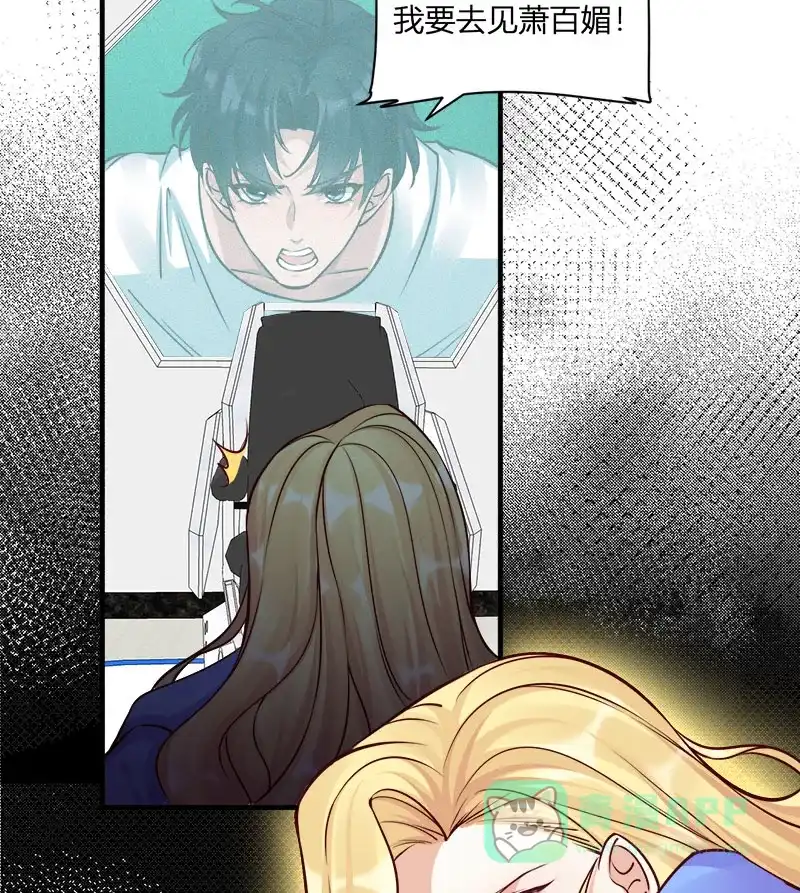 《恋爱战争》第66话 情花试剂 第26页