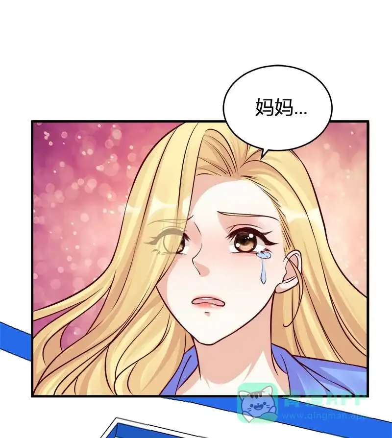 《恋爱战争》第66话 情花试剂 第43页