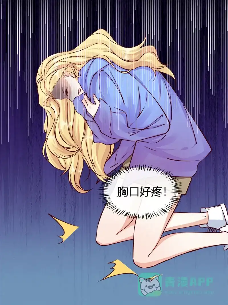 《恋爱战争》第66话 情花试剂 第21页