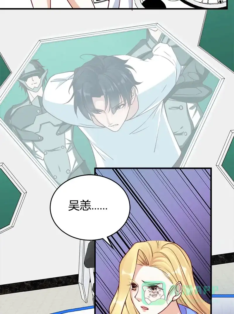《恋爱战争》第66话 情花试剂 第19页