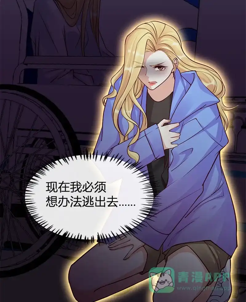 《恋爱战争》第66话 情花试剂 第37页