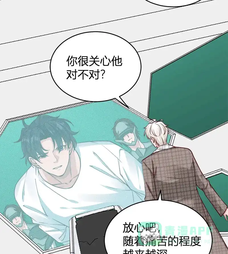 《恋爱战争》第66话 情花试剂 第23页