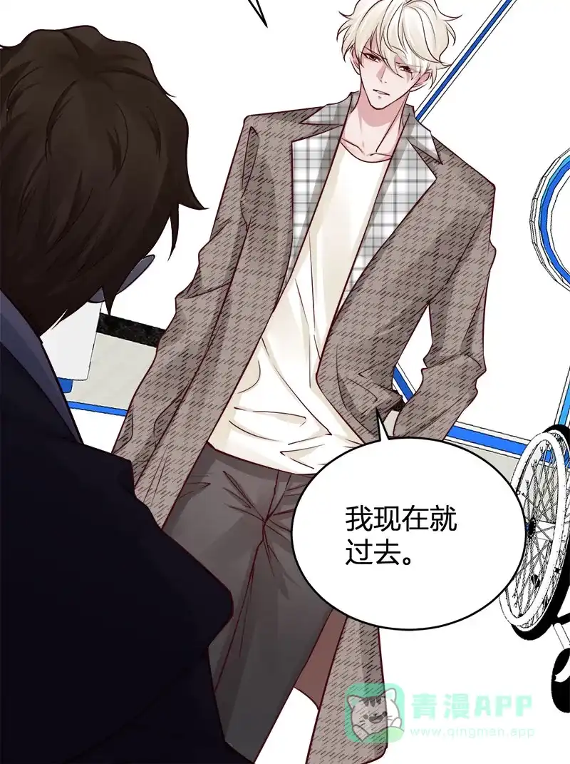 《恋爱战争》第66话 情花试剂 第35页