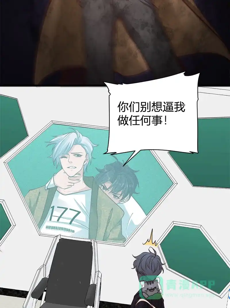 《恋爱战争》第66话 情花试剂 第32页