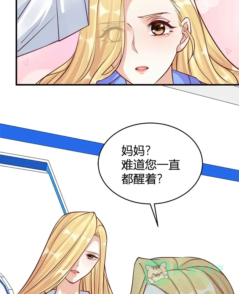 《恋爱战争》第66话 情花试剂 第39页