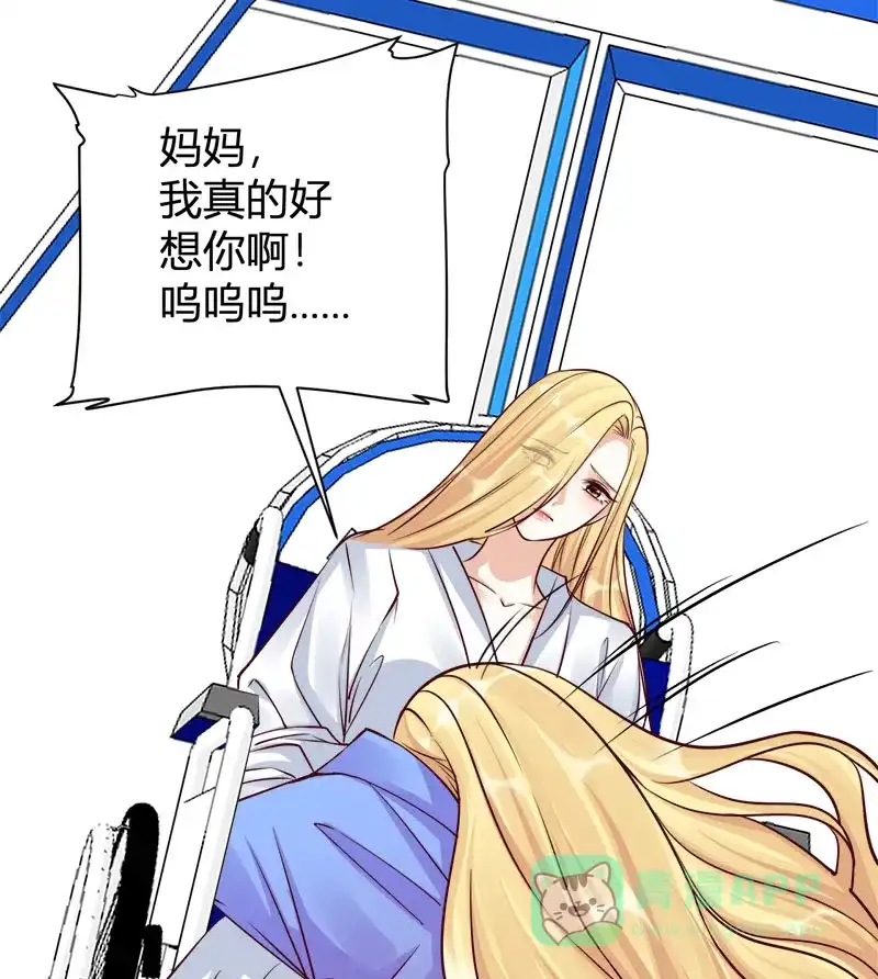《恋爱战争》第66话 情花试剂 第44页