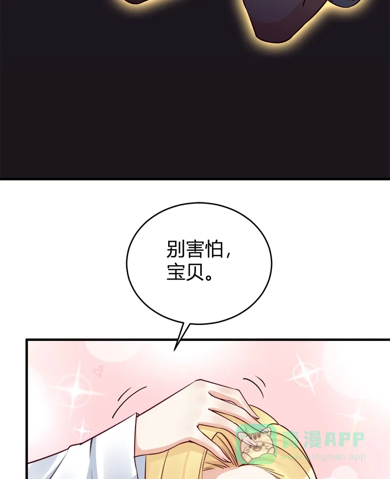 《恋爱战争》第66话 情花试剂 第38页