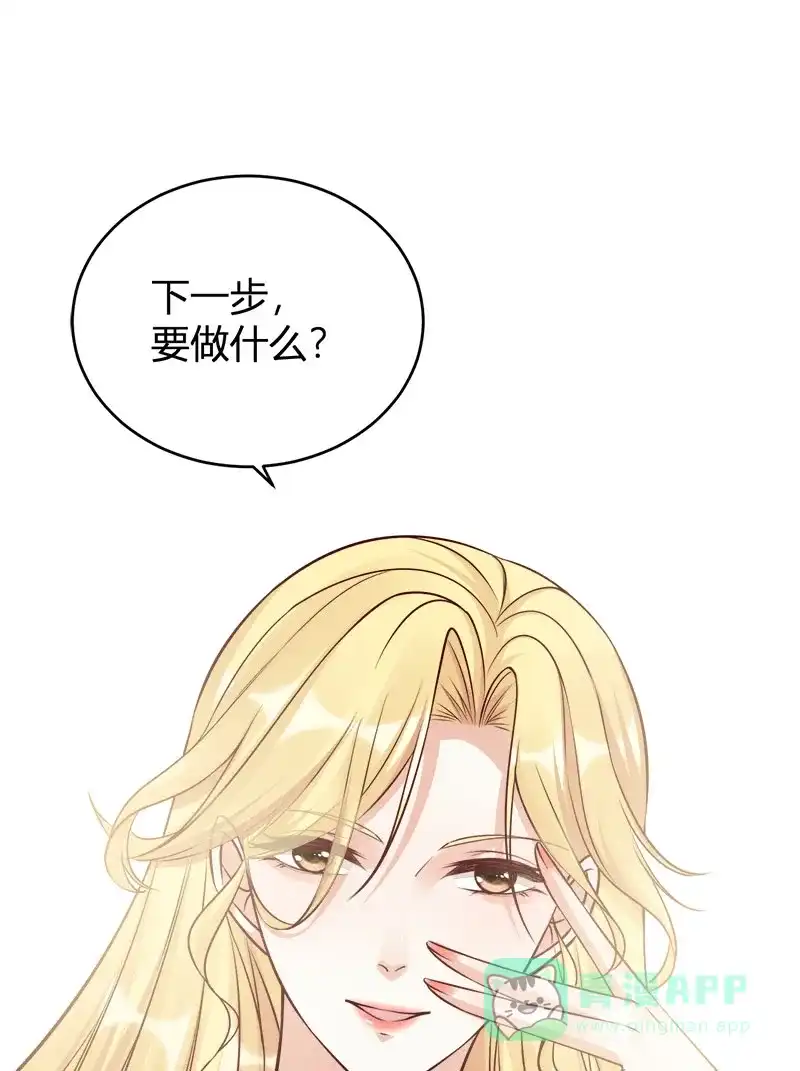 《恋爱战争》第67话 自欺欺人 第26页