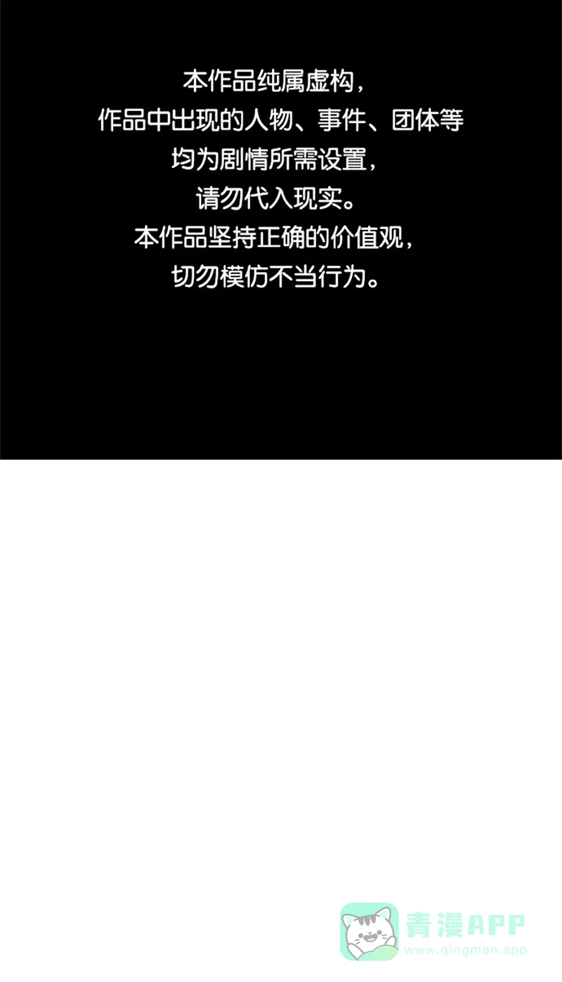 《恋爱战争》第67话 自欺欺人 第2页