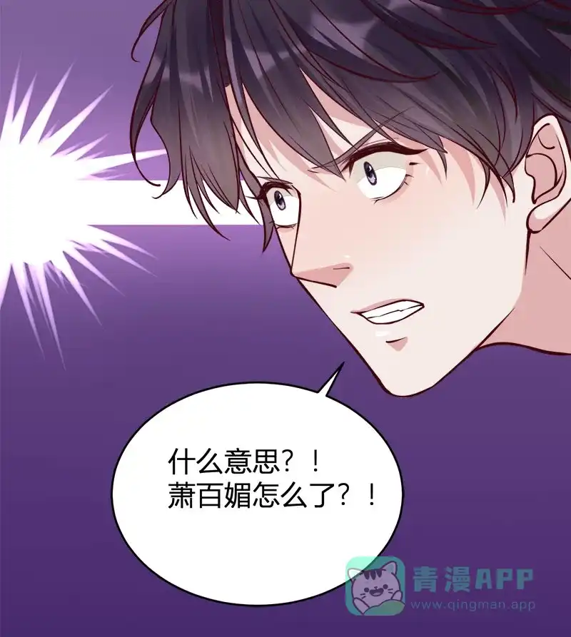 《恋爱战争》第67话 自欺欺人 第35页