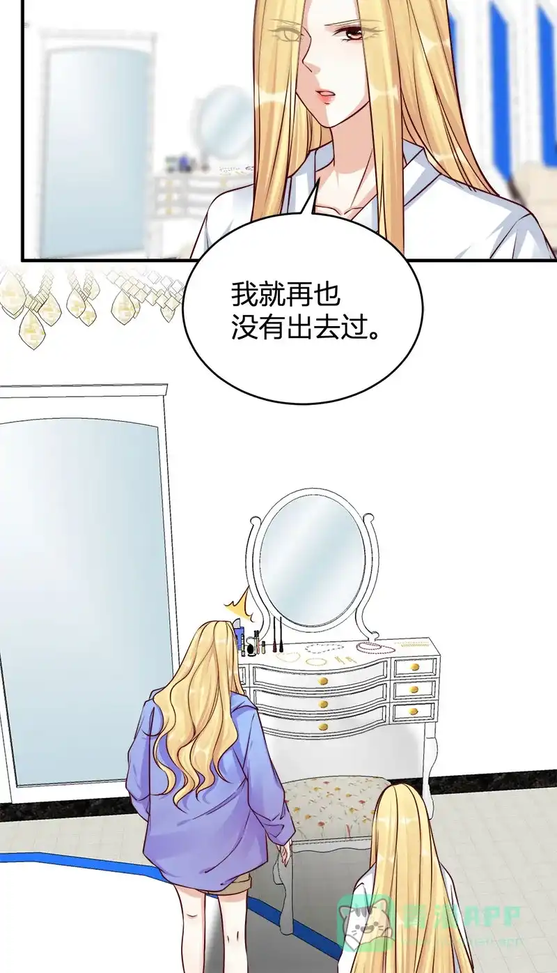 《恋爱战争》第67话 自欺欺人 第5页