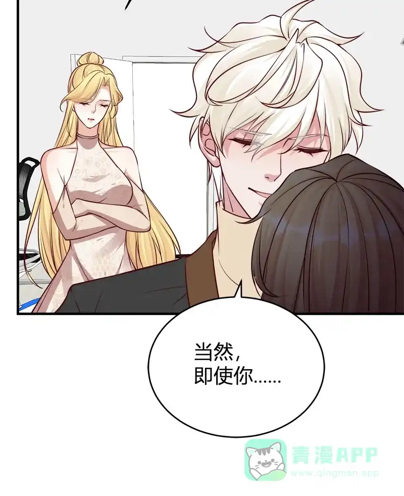 《恋爱战争》第67话 自欺欺人 第49页