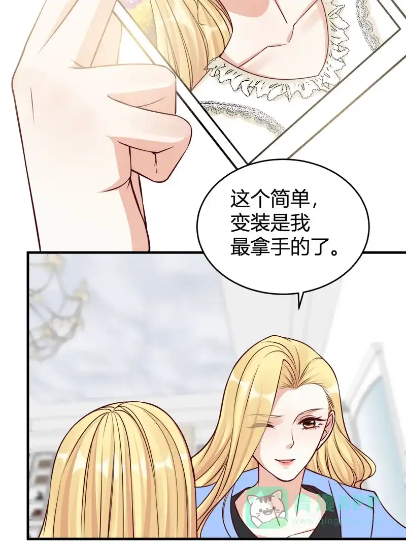 《恋爱战争》第67话 自欺欺人 第24页