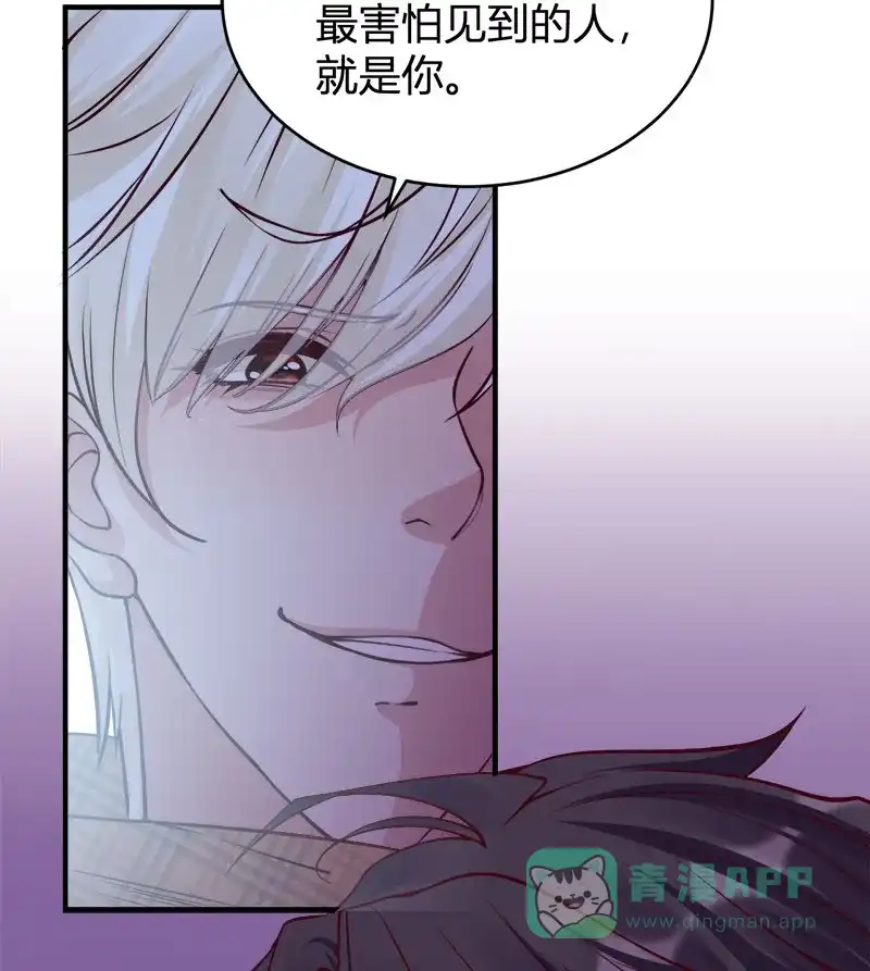 《恋爱战争》第67话 自欺欺人 第34页