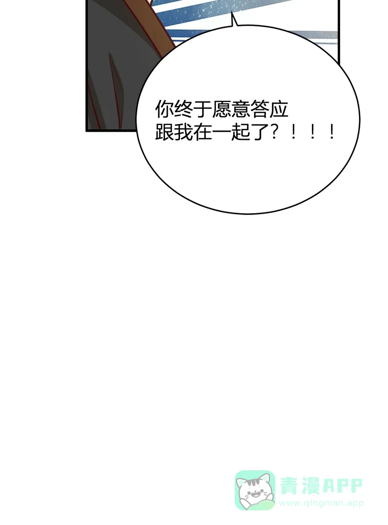 《恋爱战争》第67话 自欺欺人 第54页