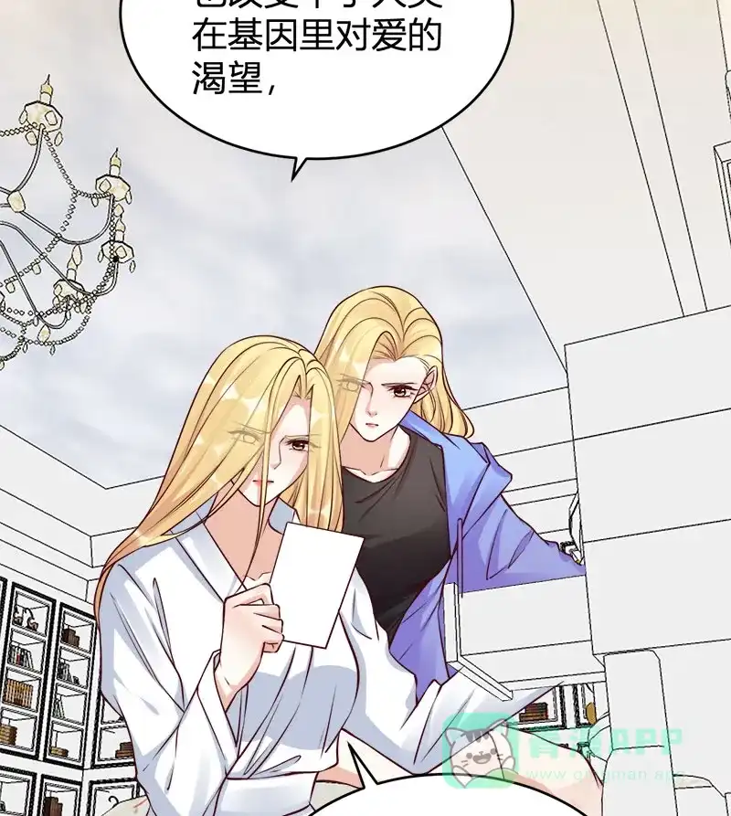 《恋爱战争》第67话 自欺欺人 第19页
