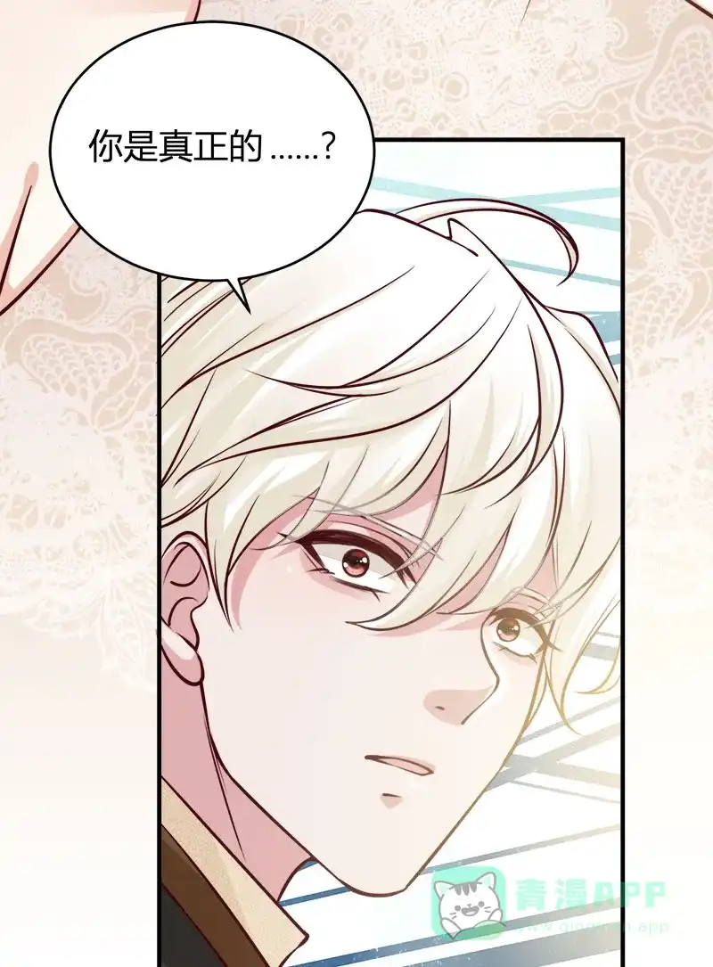 《恋爱战争》第67话 自欺欺人 第53页
