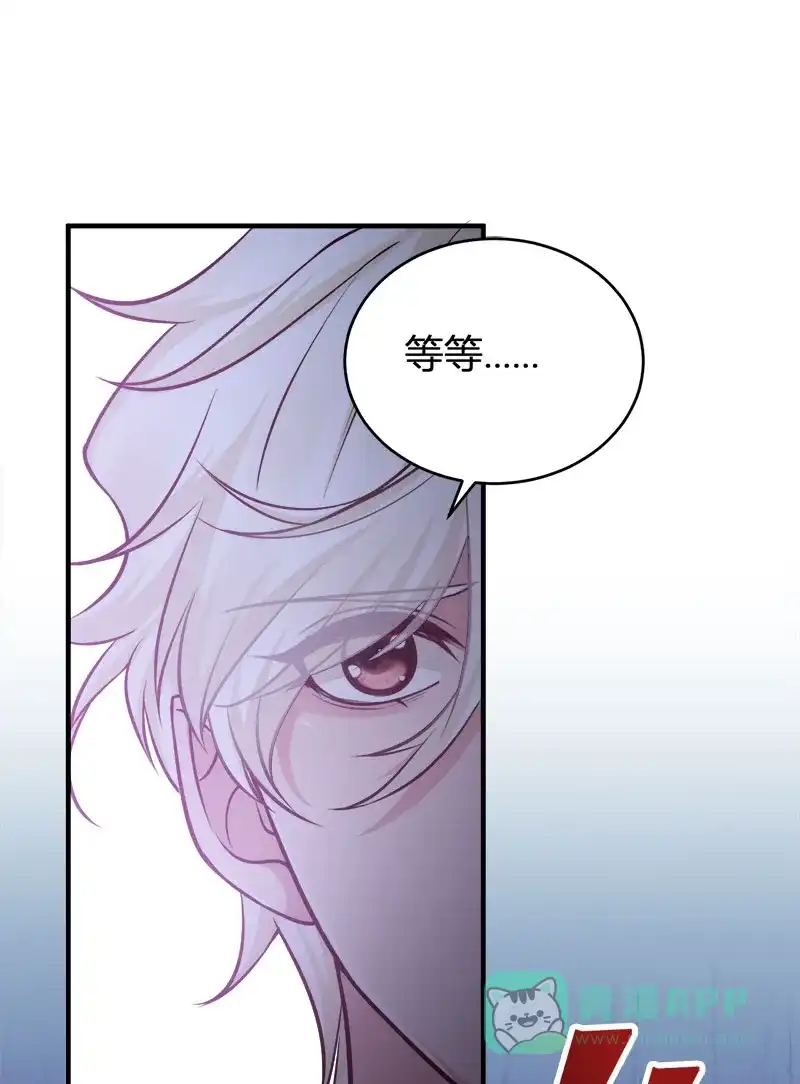 《恋爱战争》第67话 自欺欺人 第50页