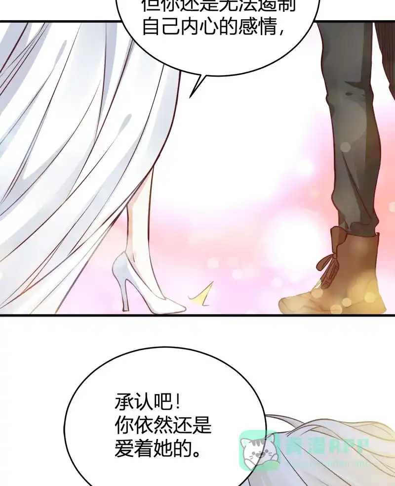 《恋爱战争》第67话 自欺欺人 第46页