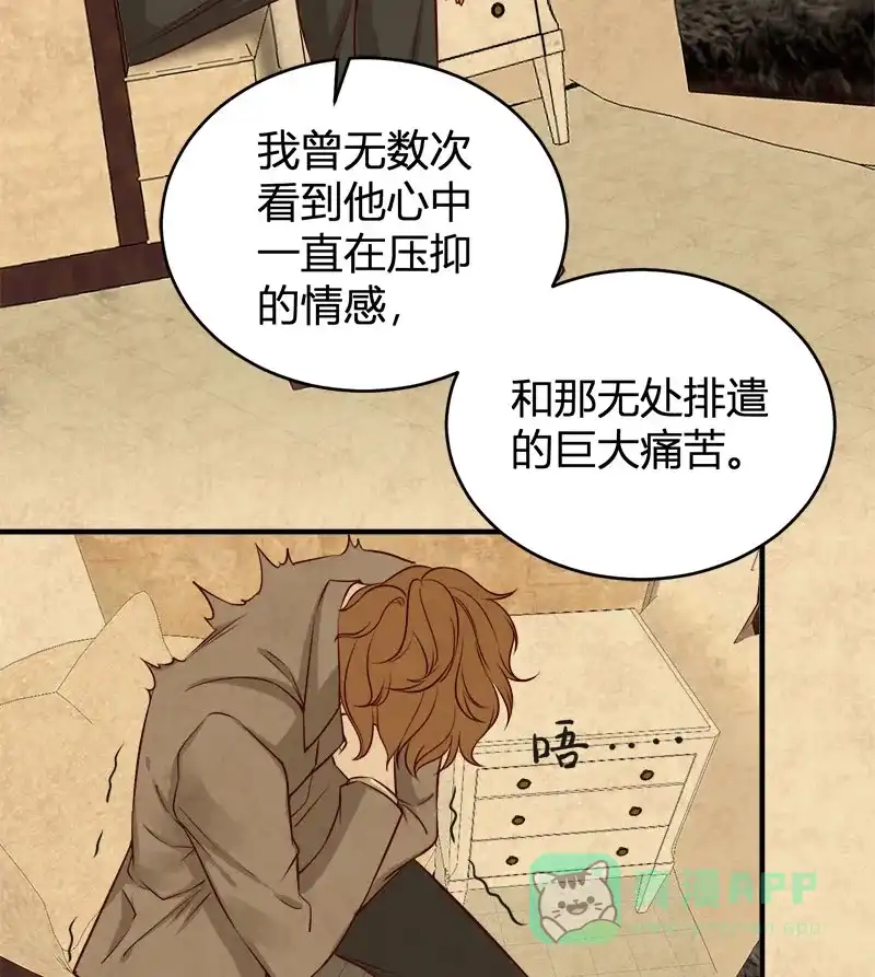 《恋爱战争》第67话 自欺欺人 第17页