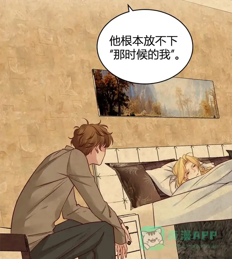 《恋爱战争》第67话 自欺欺人 第16页