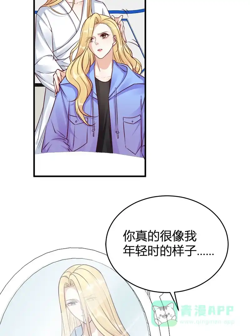 《恋爱战争》第67话 自欺欺人 第13页