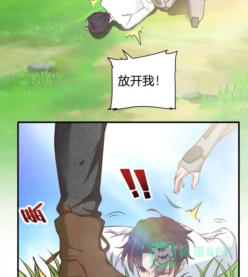 《恋爱战争》第67话 自欺欺人 第30页