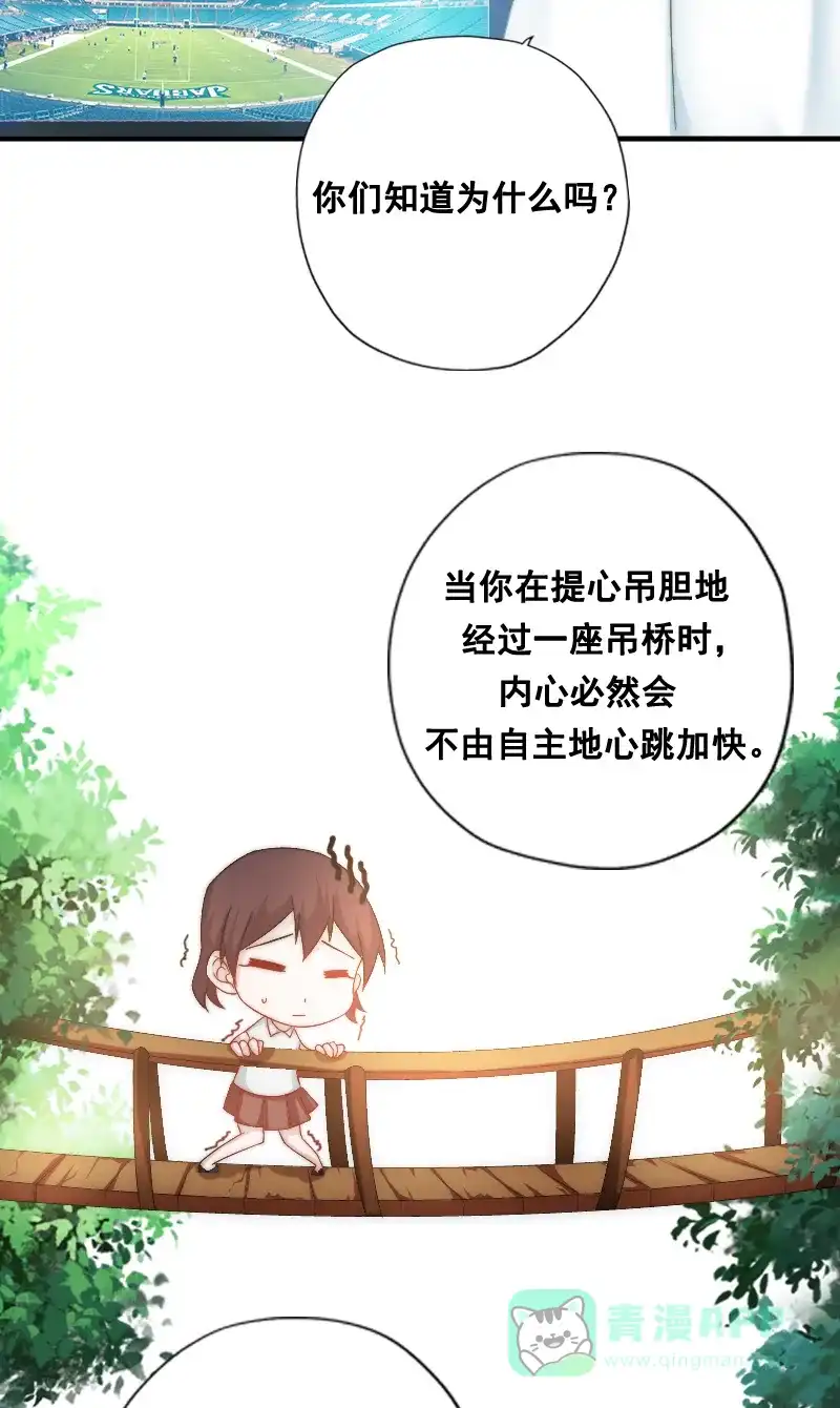 《恋爱战争》第6话 撩妹达人 第40页
