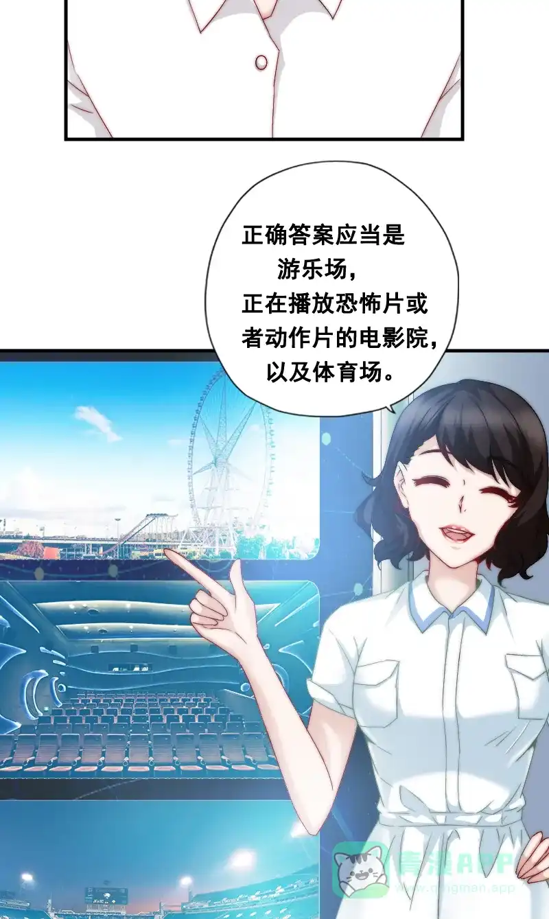 《恋爱战争》第6话 撩妹达人 第39页