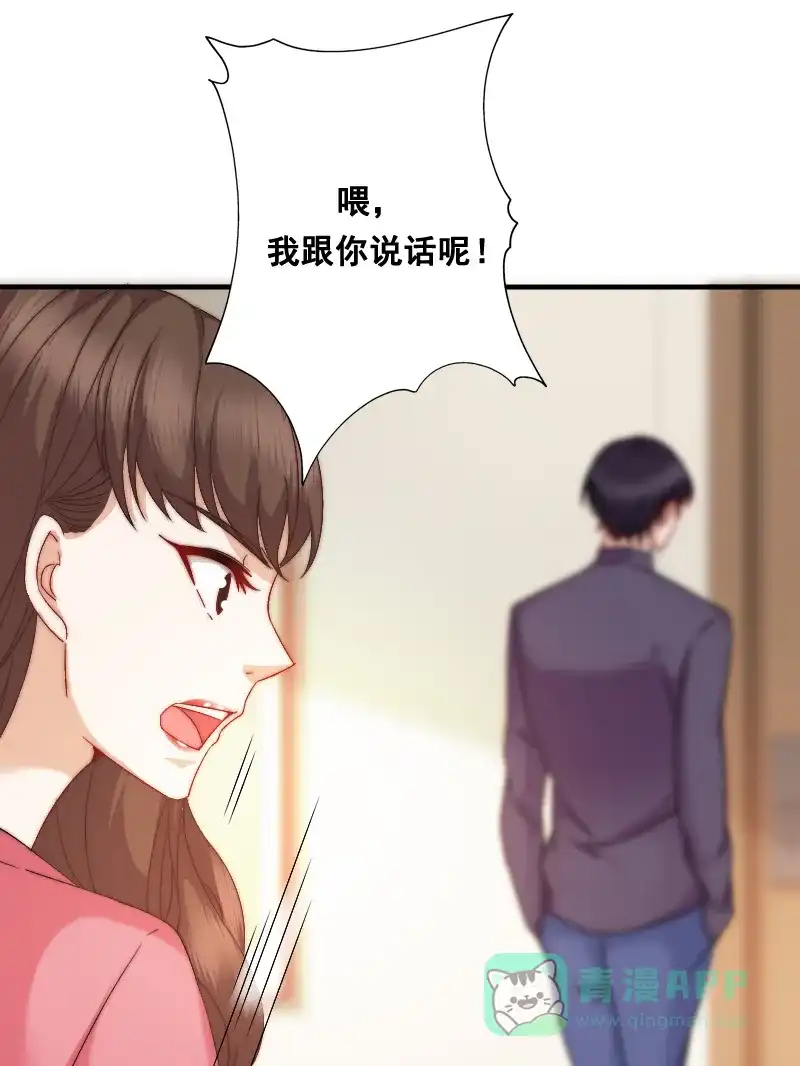 《恋爱战争》第6话 撩妹达人 第16页