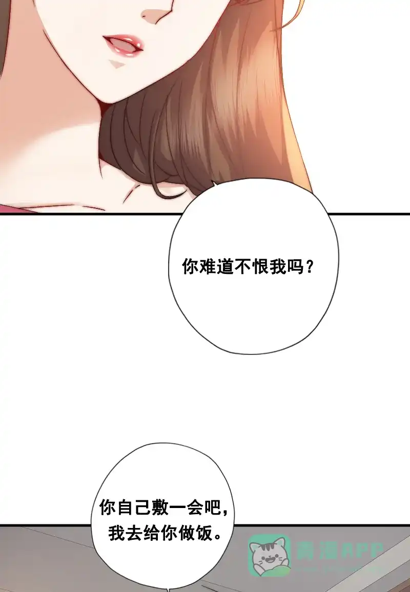 《恋爱战争》第6话 撩妹达人 第14页